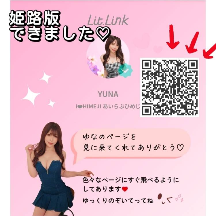 姫路版作りました🩷