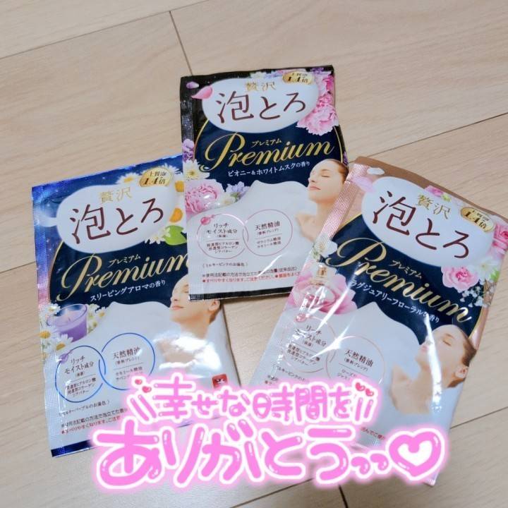 もう帰りたくなくなっちゃう