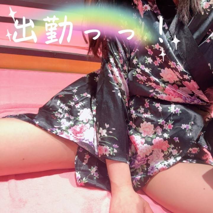 しゅっきーん