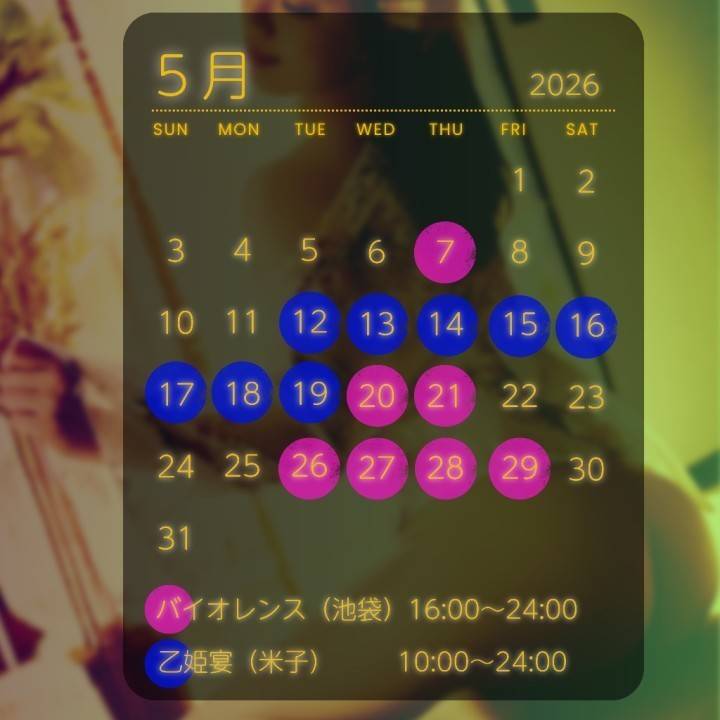 【5月もよろしくお願いいたします】