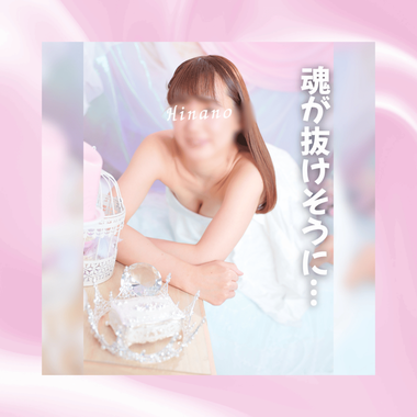 魂が抜けそうになりました