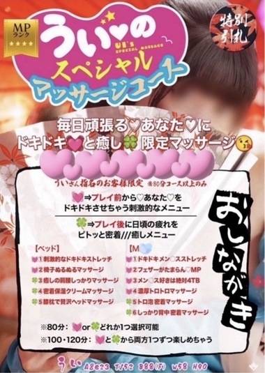 お休み前の もう少しドキドキ☺️💓