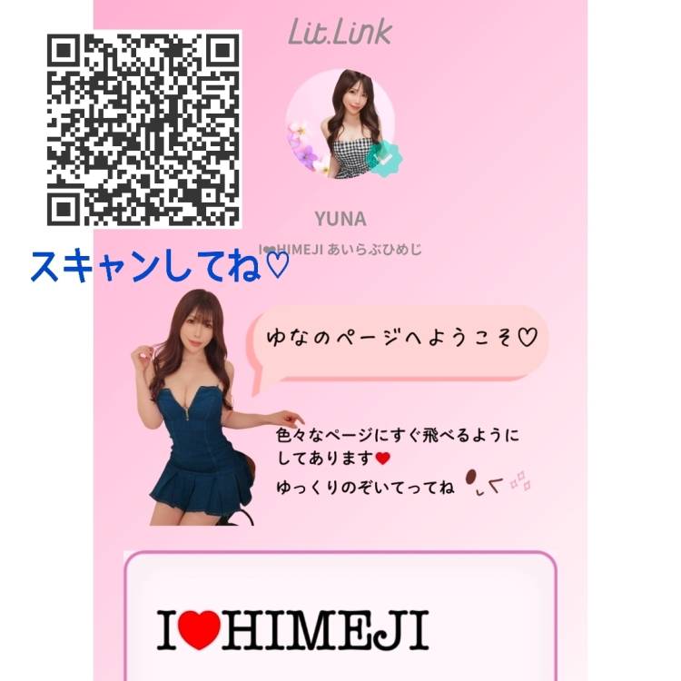 姫路版作りました🩷