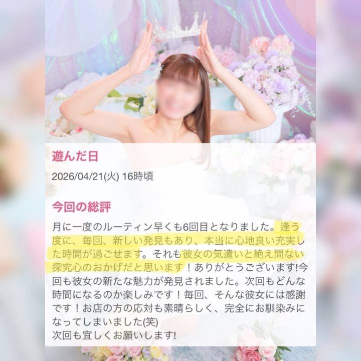 口コミ💋御礼日記📓新しい発見💡