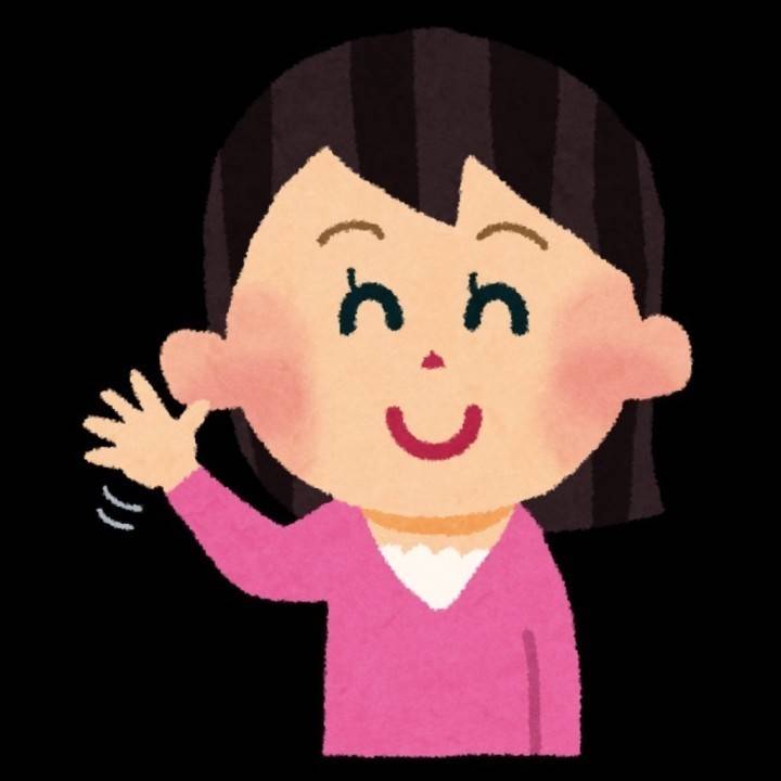 初めまして