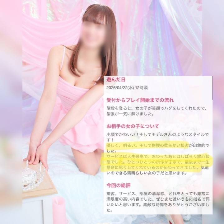 口コミ💋御礼日記📓人生最高のサービス