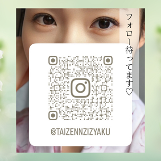 インスタグラムを始めました！