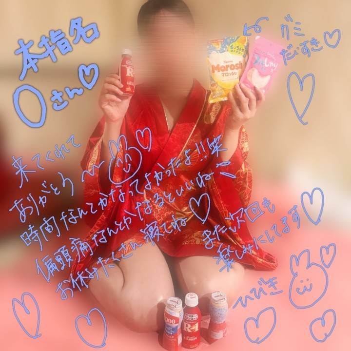 おれい🌝