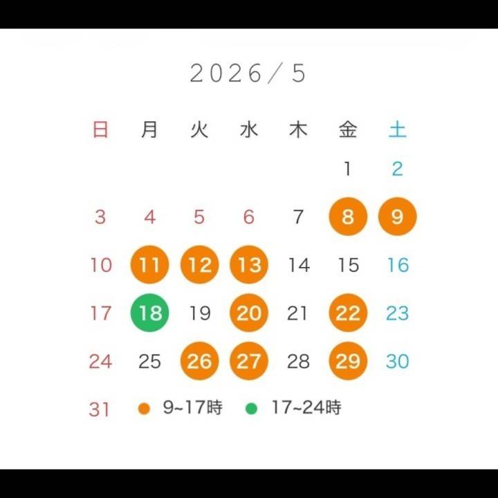 よてい！