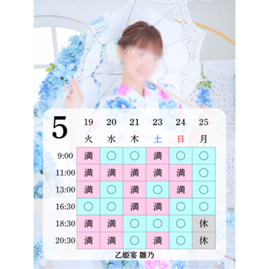 5月のご案内状況です🌷