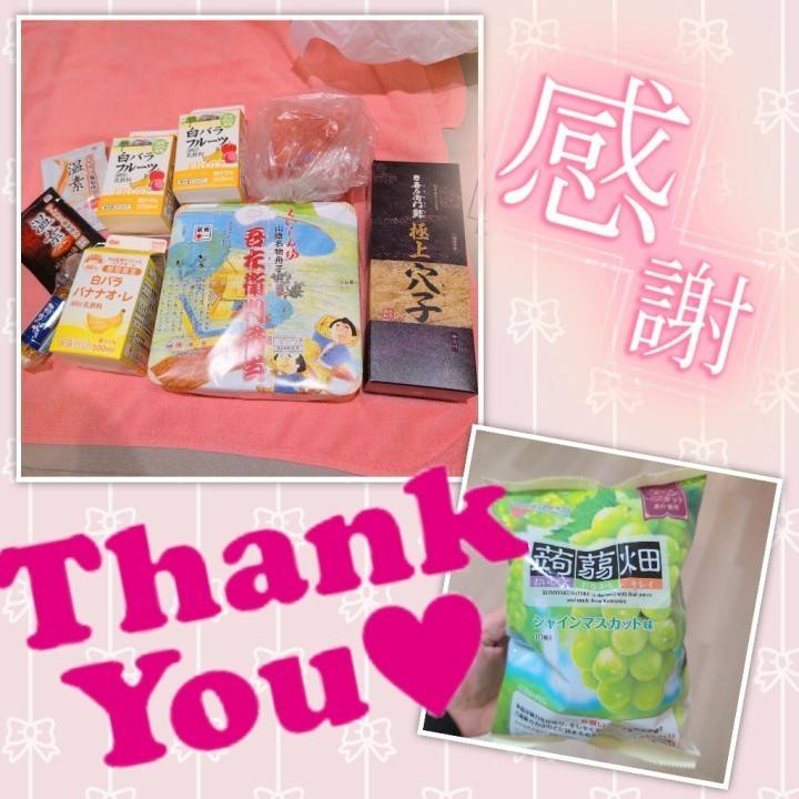 たくさんの愛をありがとう