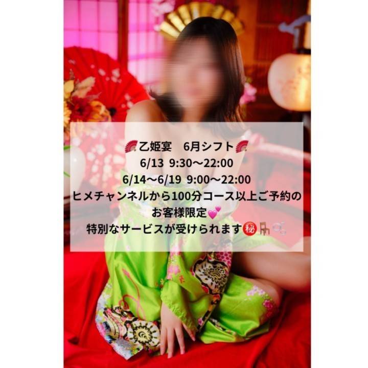 特別なことしよ…💕㊙️