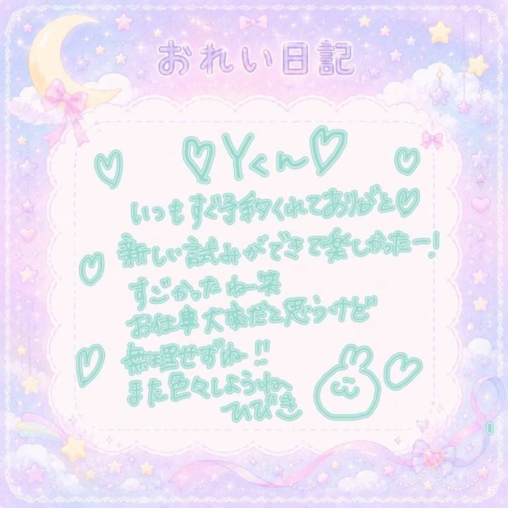 新たな体験を✨