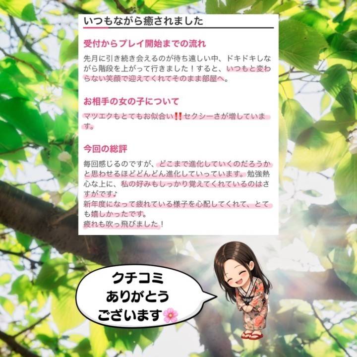 クチコミ㊗️25件目！