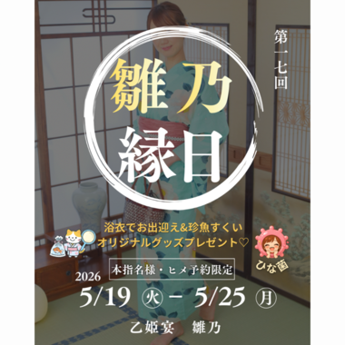 珍魚すくい🐟