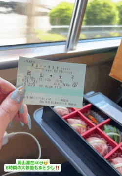 向かってます🚃