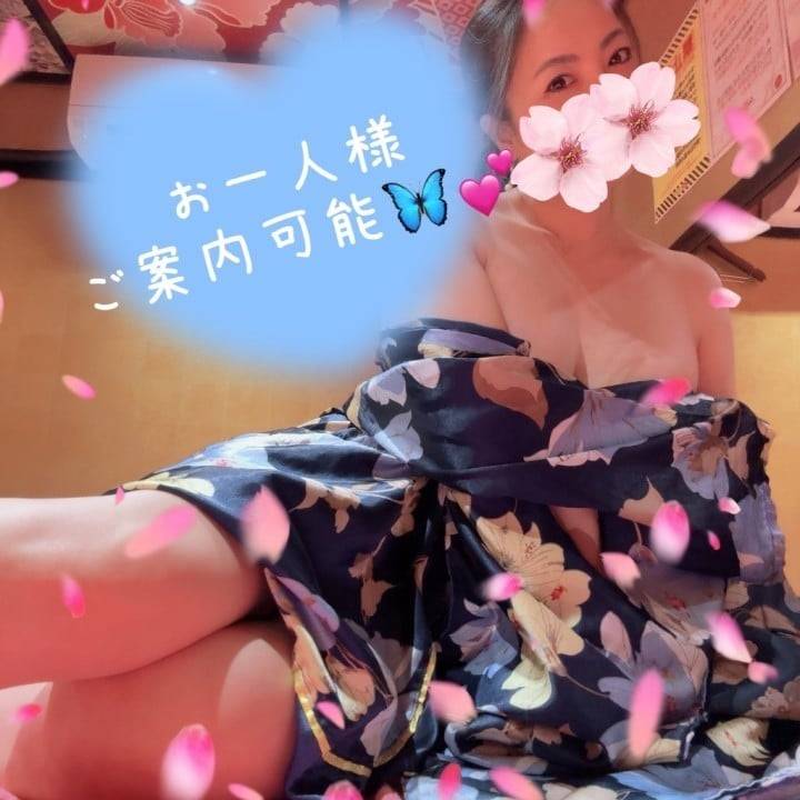 お一人様ご案内可能です💋