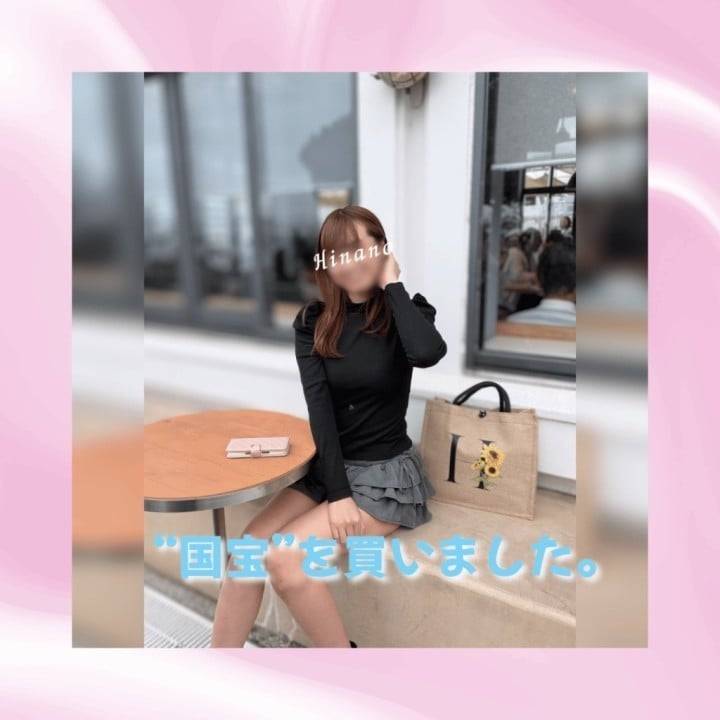"国宝"を買いました。
