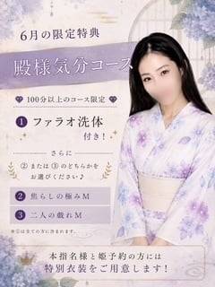 【殿様気分コース】徹底解説✨