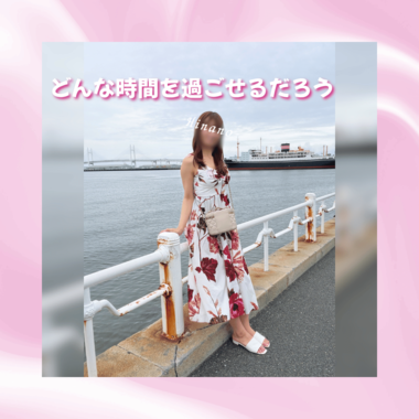 どんな時間を過ごせるだろう？