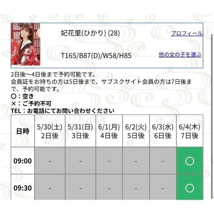 ネット予約始まりました🫶