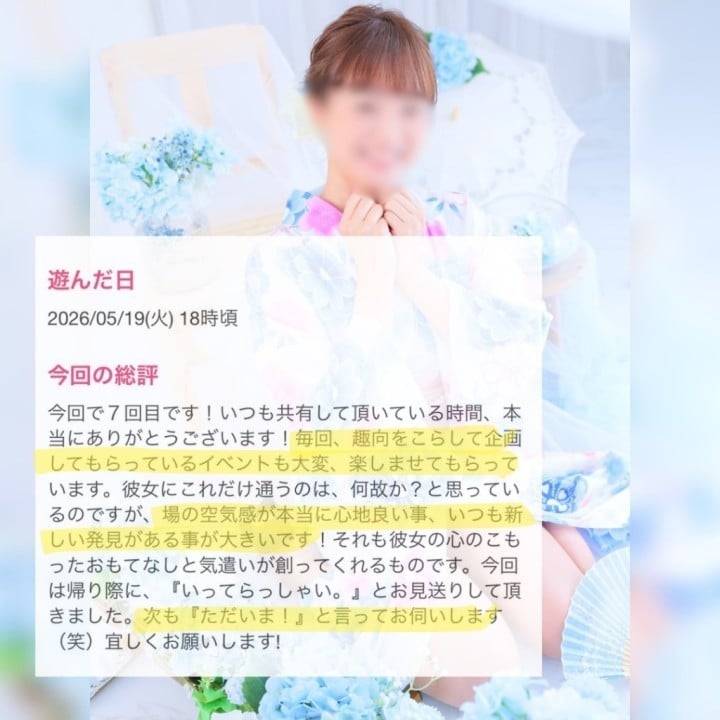 口コミ💋御礼日記📓『ただいま』と帰れる場所
