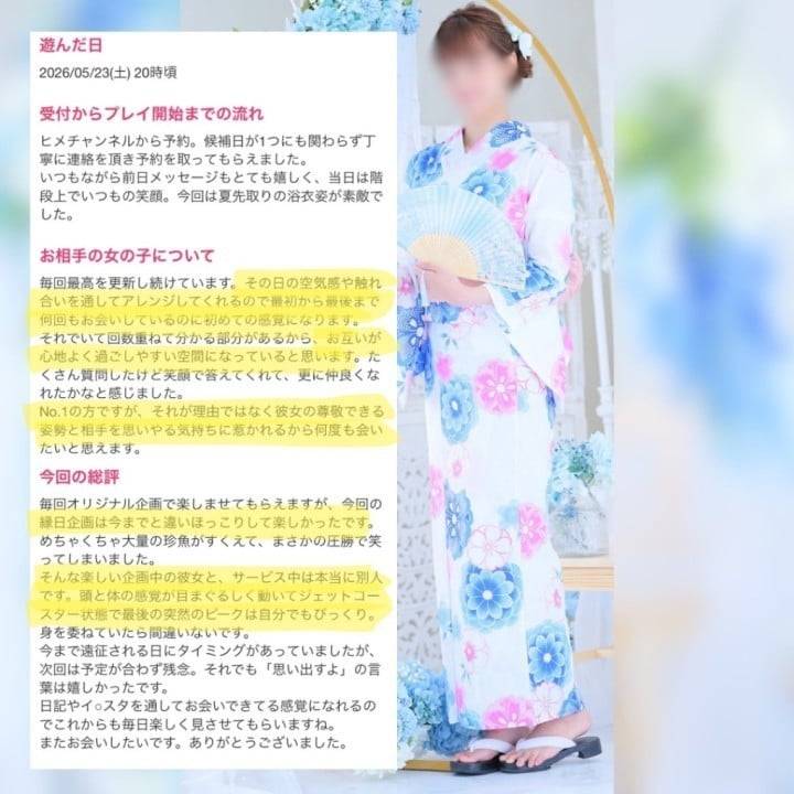 口コミ💋御礼日記📓 最高を更新し続ける唯一無二の空間