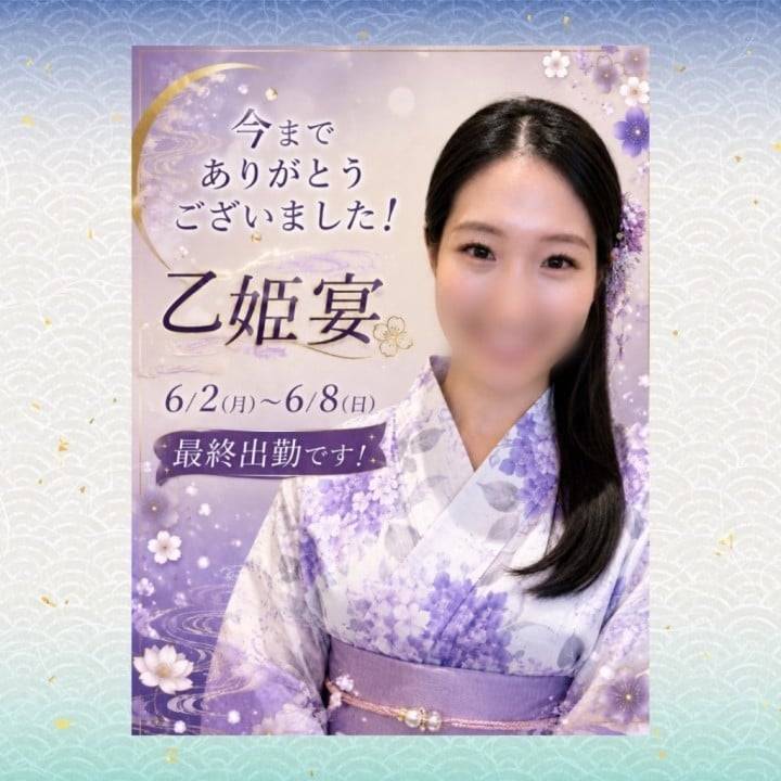 大切なお知らせ