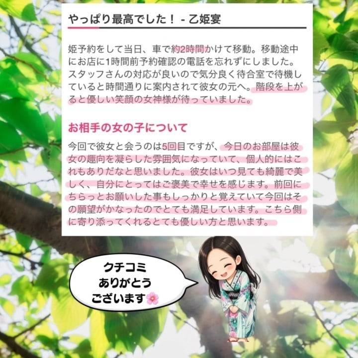 【クチコミ㊗️28件目！】