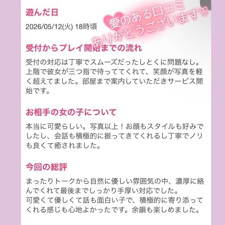 愛のある口コミありがとう🫶🫰🏻💗