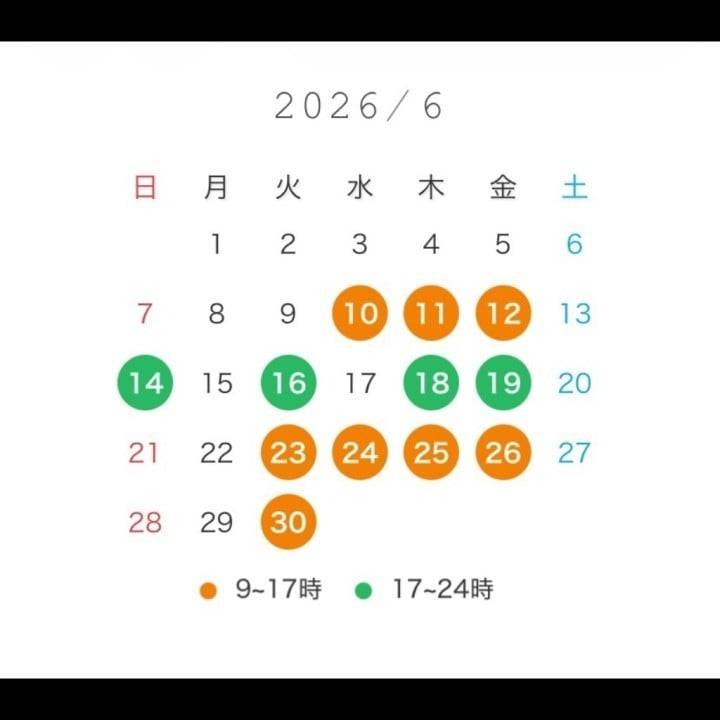 要チェック👀