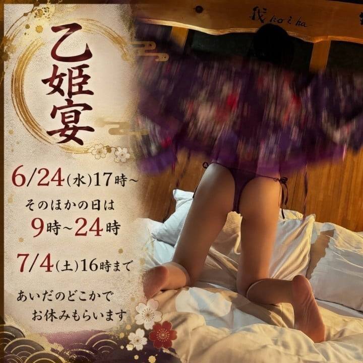 予定表！