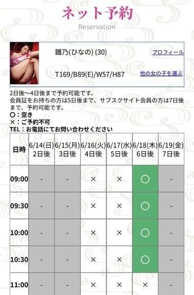 ネット予約受付📲