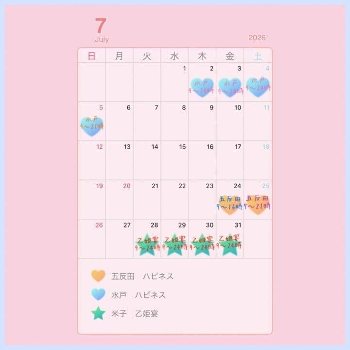 また米子に行きます💕