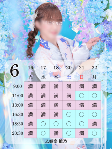 “意外とチャンスはあります🤭💕”