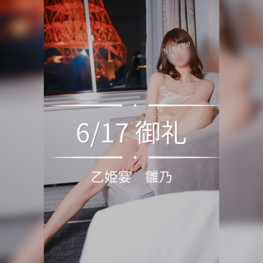 新しい仲間が増えました♡