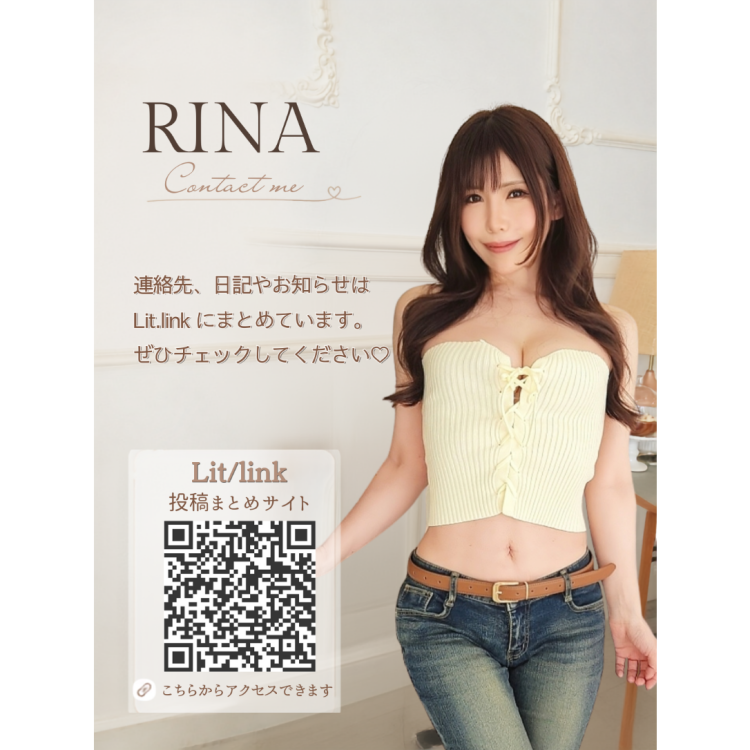 リナのSNS🎀
