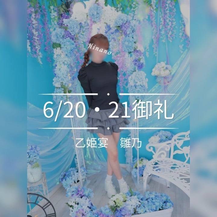 お祭りムード⚽️