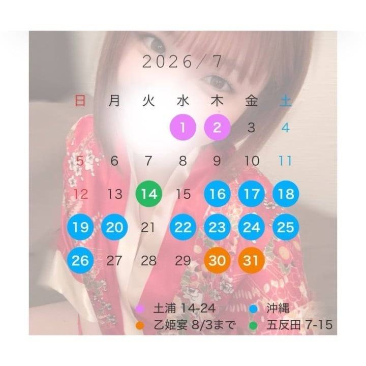 7月シフト！😚