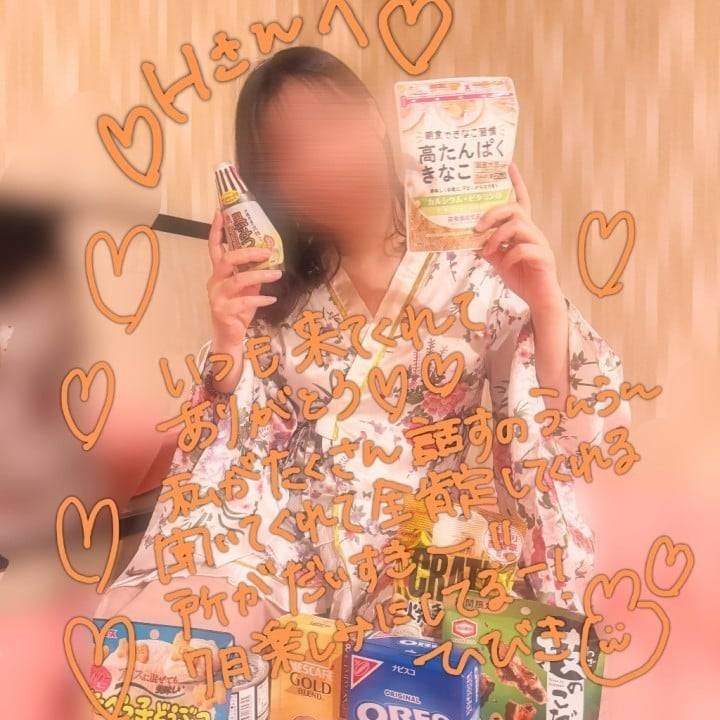 おれい❤️