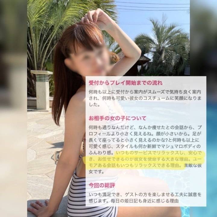 口コミ💋御礼日記📓何時も新鮮
