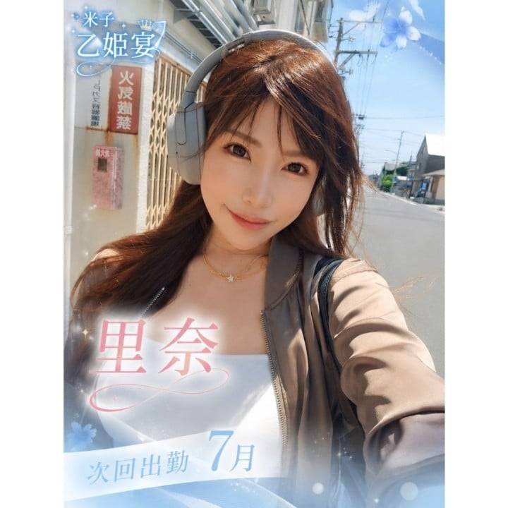 ㊗️里奈、1周年✨
