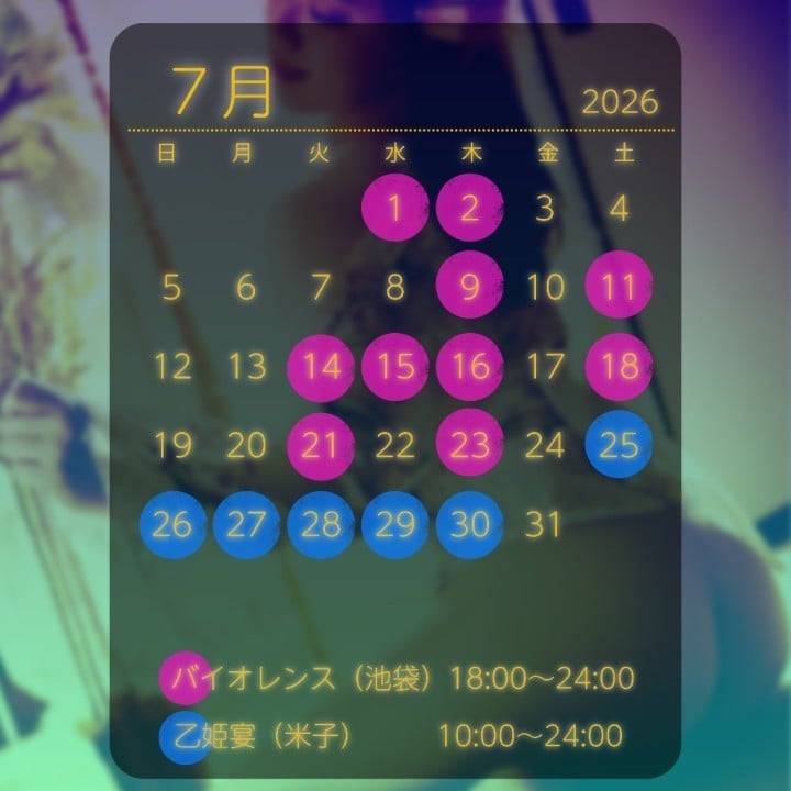 【7月もよろしくお願い致します✨】