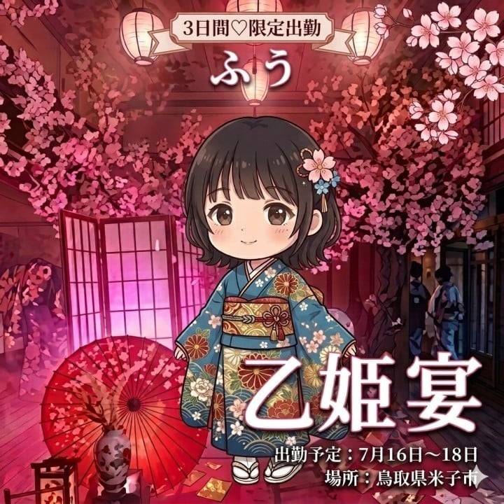 楽しみ_:(´ཀ`」 ∠):