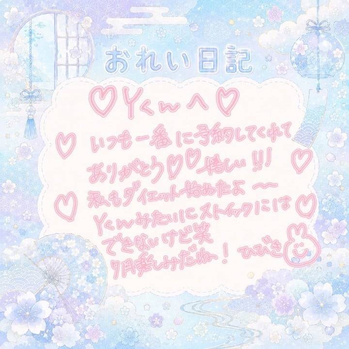 💕おれいです✖️③💕