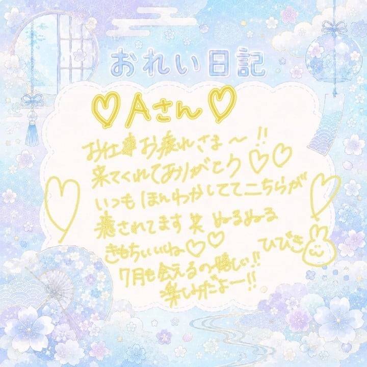 おれい🫶🏻