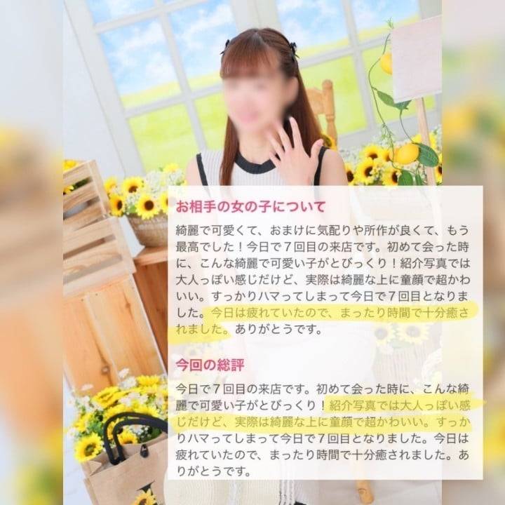 口コミ💋御礼日記📓乙姫宴彼女最高！！