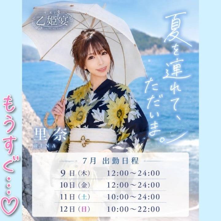 もうすぐ会える💗