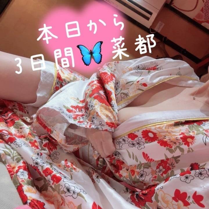 本日から❣️