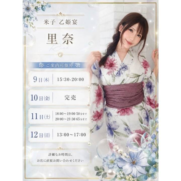 最新ご予約状況🍀*゜